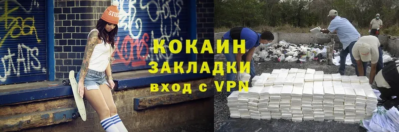 Cocaine Колумбийский Горно-Алтайск