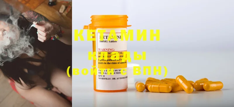 КЕТАМИН ketamine  Горно-Алтайск 